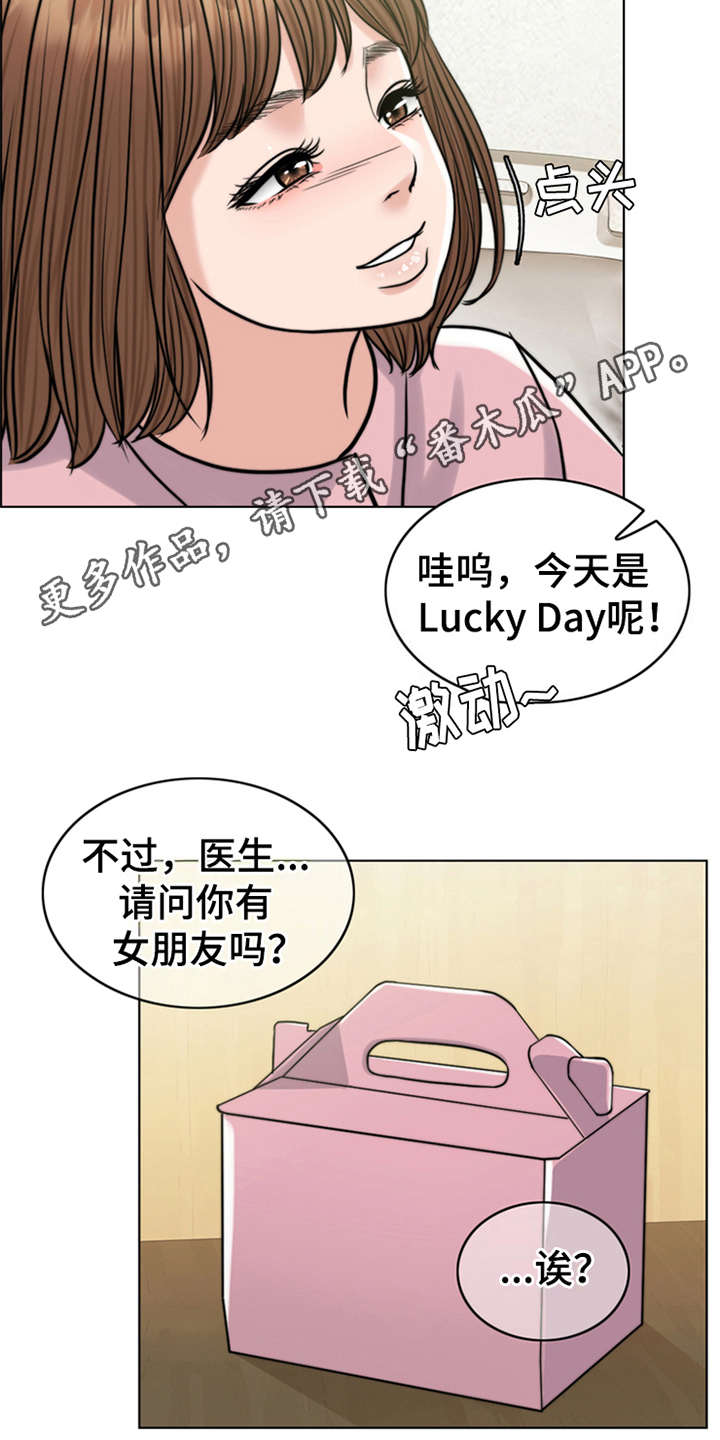 《灵魂的主人》漫画最新章节第19章：熟悉的名字免费下拉式在线观看章节第【19】张图片