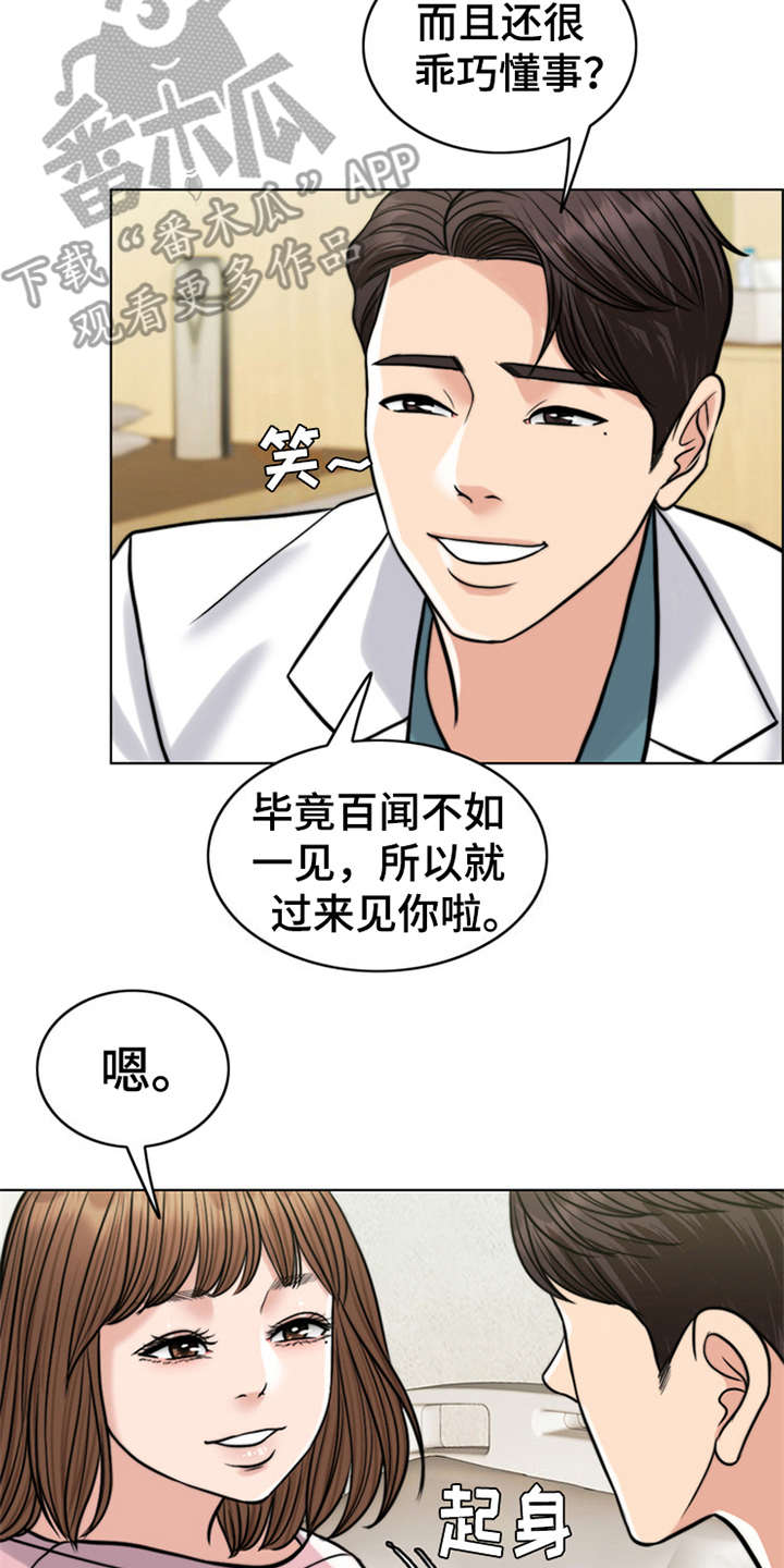 《灵魂的主人》漫画最新章节第19章：熟悉的名字免费下拉式在线观看章节第【21】张图片