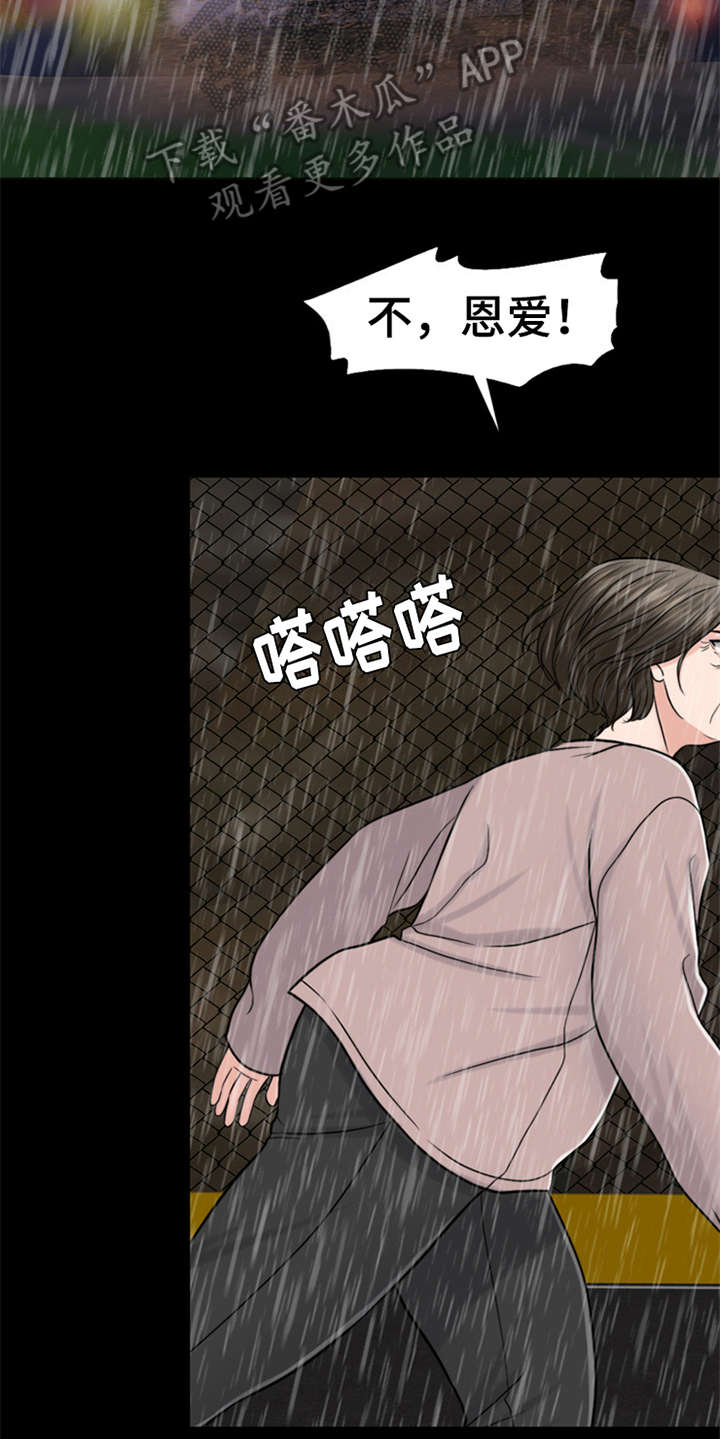 《灵魂的主人》漫画最新章节第19章：熟悉的名字免费下拉式在线观看章节第【3】张图片