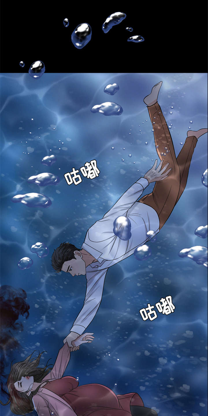 《灵魂的主人》漫画最新章节第20章：坠落免费下拉式在线观看章节第【7】张图片