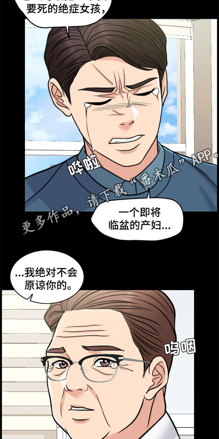 《灵魂的主人》漫画最新章节第21章：一丘之貉免费下拉式在线观看章节第【12】张图片