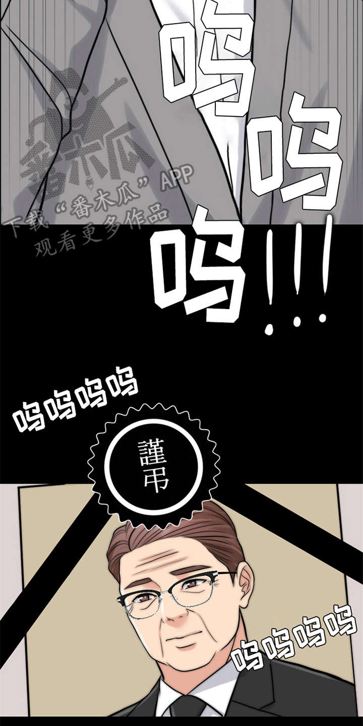 《灵魂的主人》漫画最新章节第21章：一丘之貉免费下拉式在线观看章节第【4】张图片