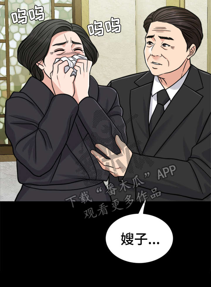 《灵魂的主人》漫画最新章节第21章：一丘之貉免费下拉式在线观看章节第【1】张图片