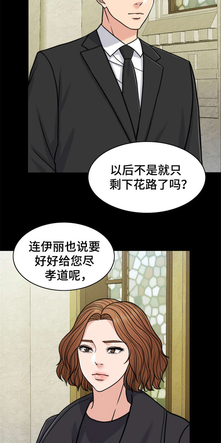 《灵魂的主人》漫画最新章节第22章：帮到底免费下拉式在线观看章节第【19】张图片