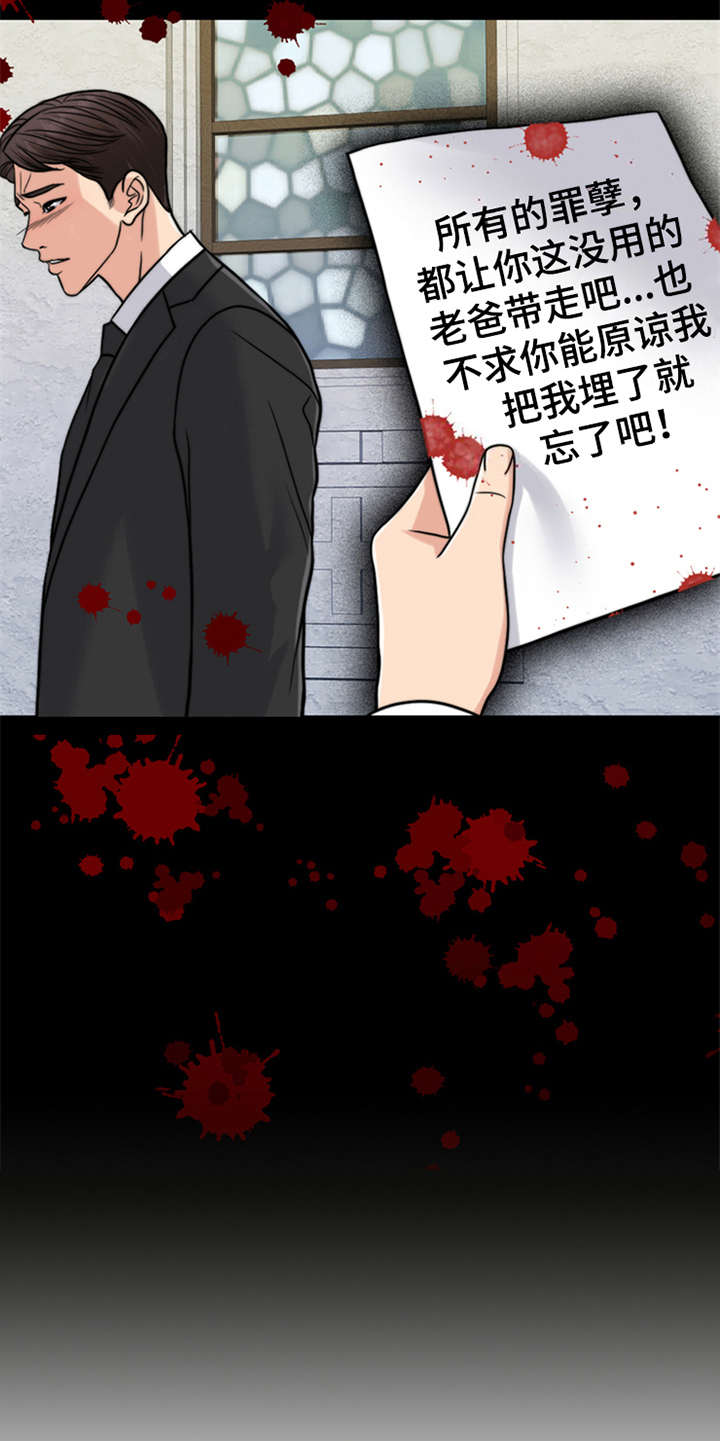 《灵魂的主人》漫画最新章节第22章：帮到底免费下拉式在线观看章节第【17】张图片