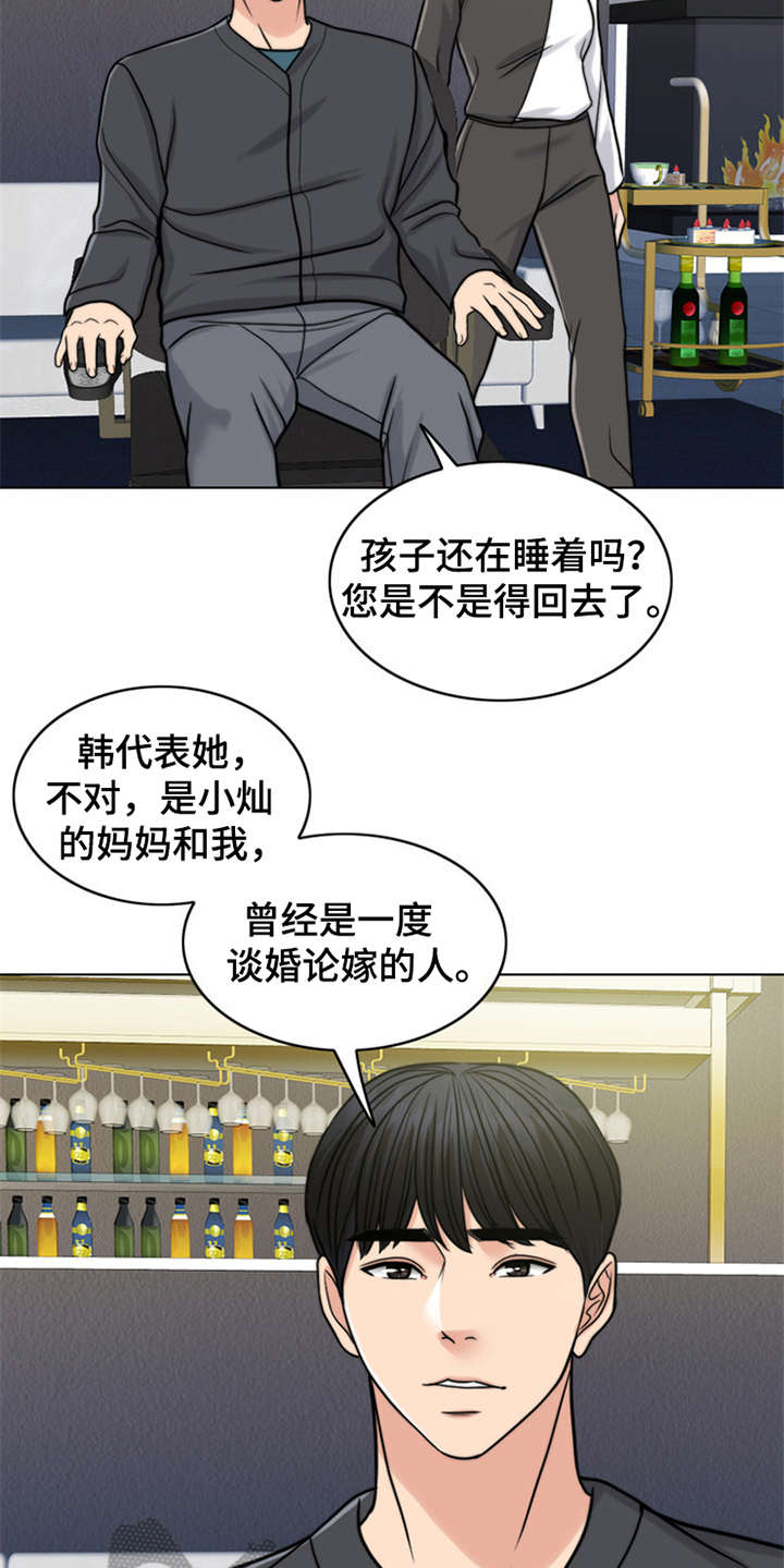 《灵魂的主人》漫画最新章节第22章：帮到底免费下拉式在线观看章节第【4】张图片