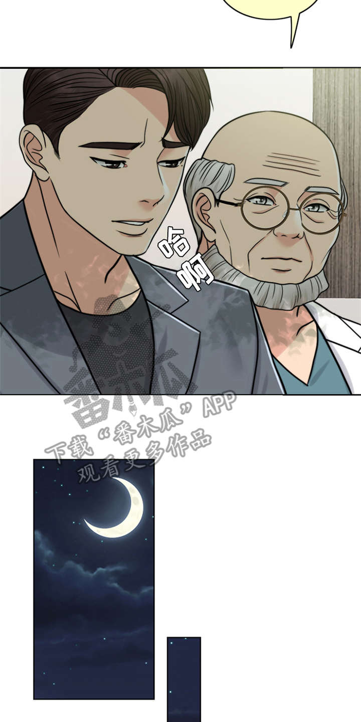 《灵魂的主人》漫画最新章节第22章：帮到底免费下拉式在线观看章节第【6】张图片