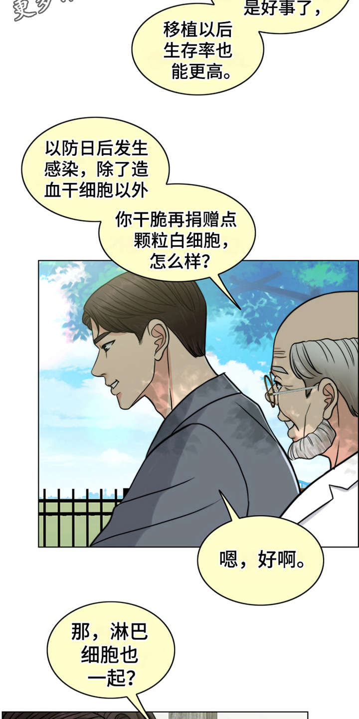 《灵魂的主人》漫画最新章节第22章：帮到底免费下拉式在线观看章节第【13】张图片