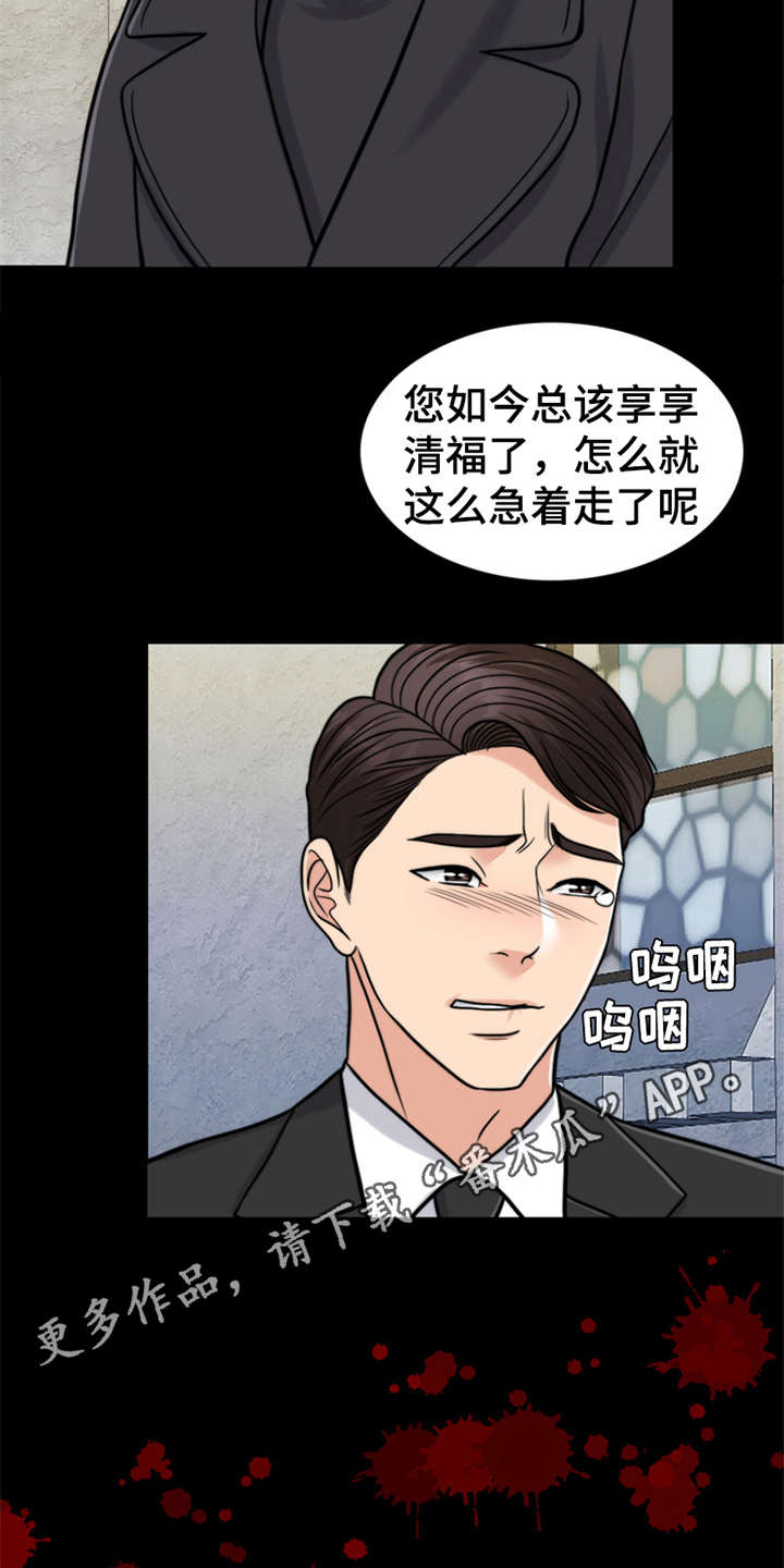 《灵魂的主人》漫画最新章节第22章：帮到底免费下拉式在线观看章节第【18】张图片