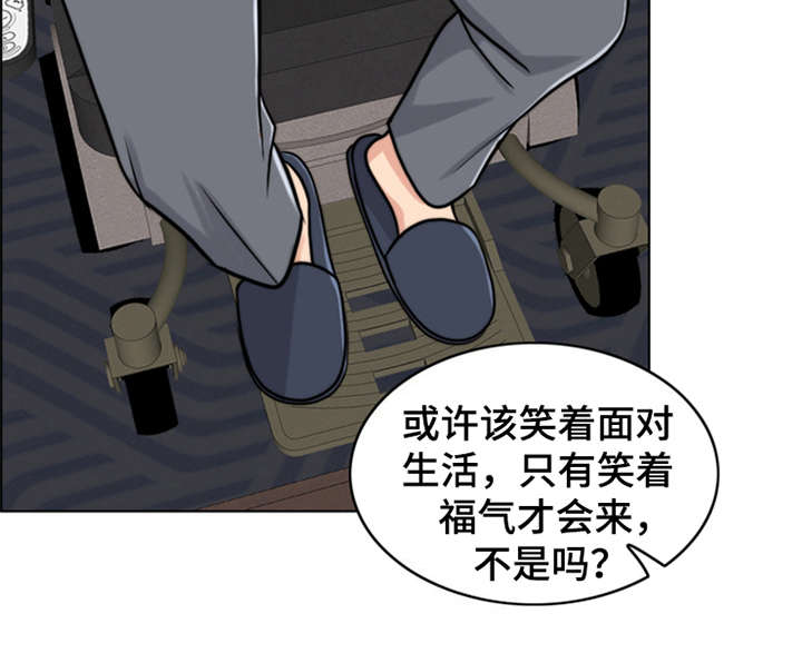 《灵魂的主人》漫画最新章节第23章：雷雨天免费下拉式在线观看章节第【1】张图片