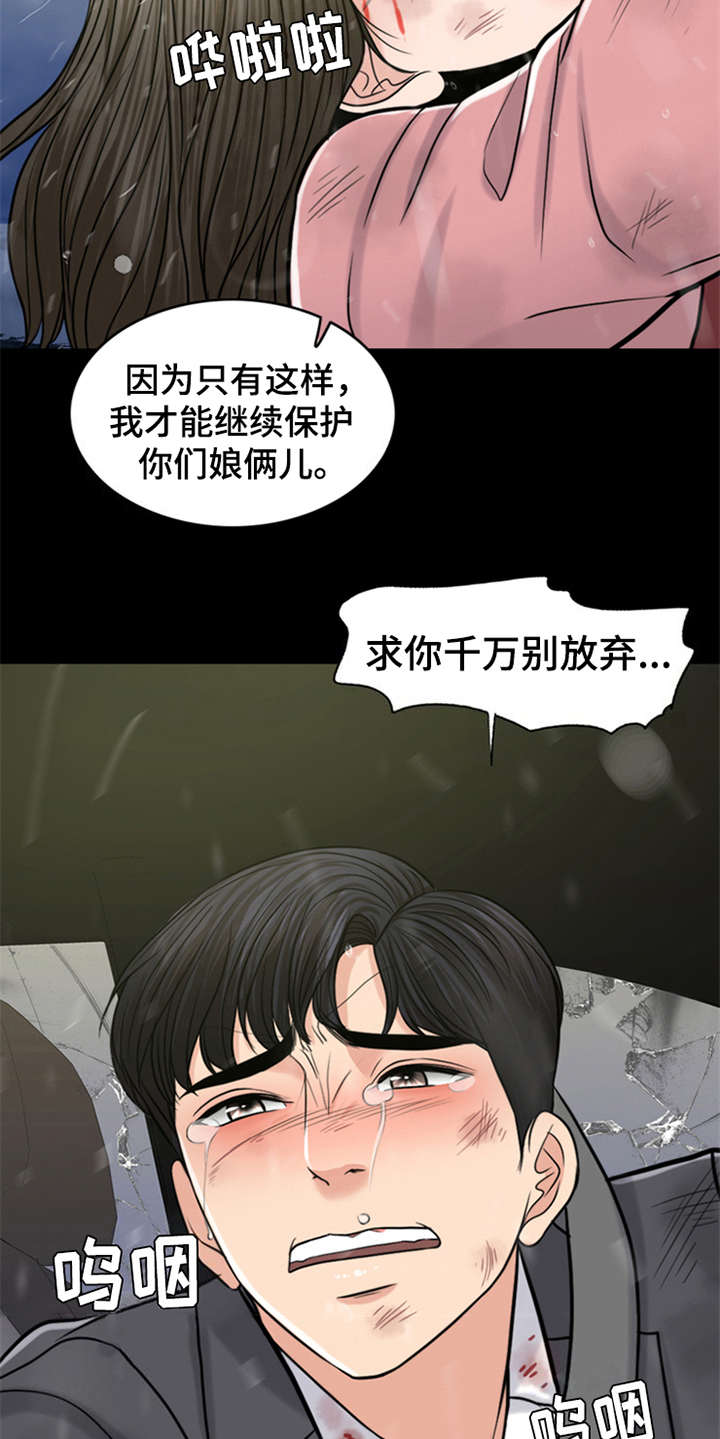 《灵魂的主人》漫画最新章节第23章：雷雨天免费下拉式在线观看章节第【20】张图片