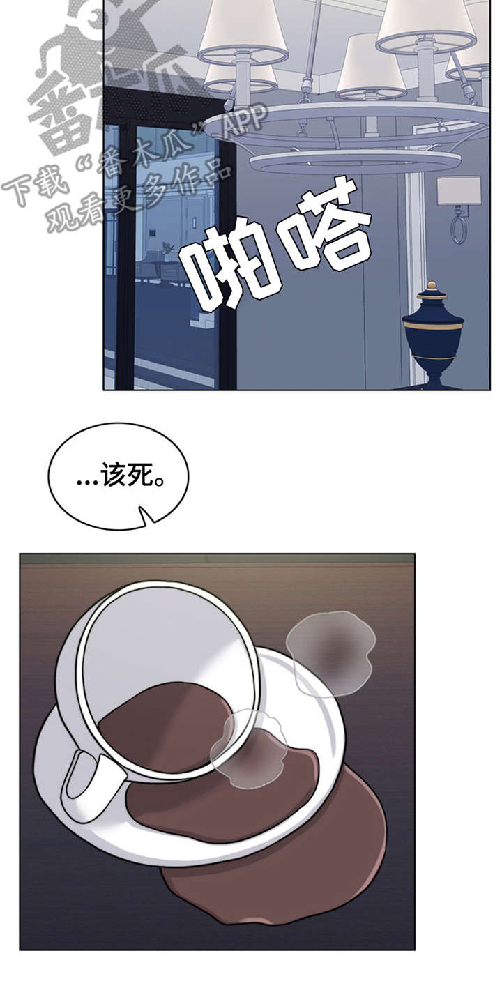 《灵魂的主人》漫画最新章节第23章：雷雨天免费下拉式在线观看章节第【6】张图片