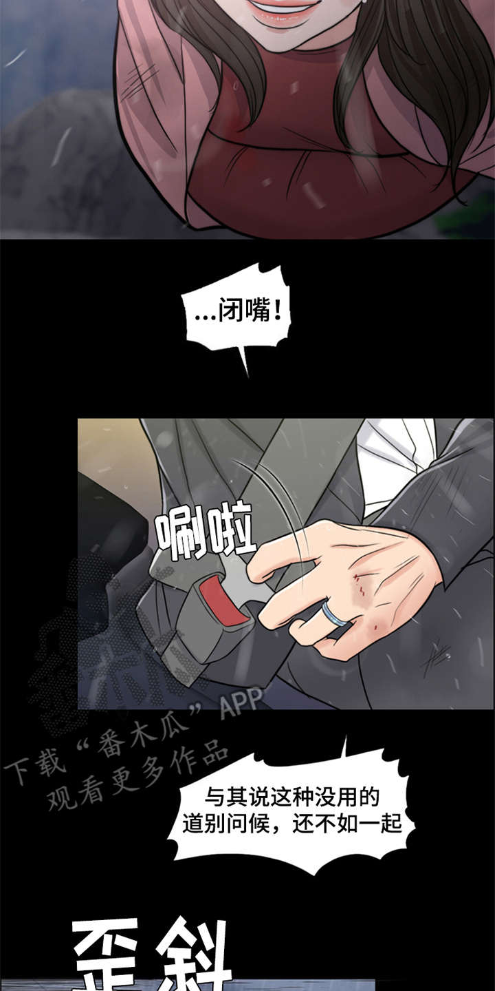 《灵魂的主人》漫画最新章节第23章：雷雨天免费下拉式在线观看章节第【13】张图片