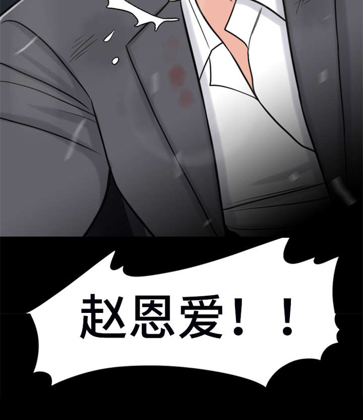 《灵魂的主人》漫画最新章节第23章：雷雨天免费下拉式在线观看章节第【10】张图片