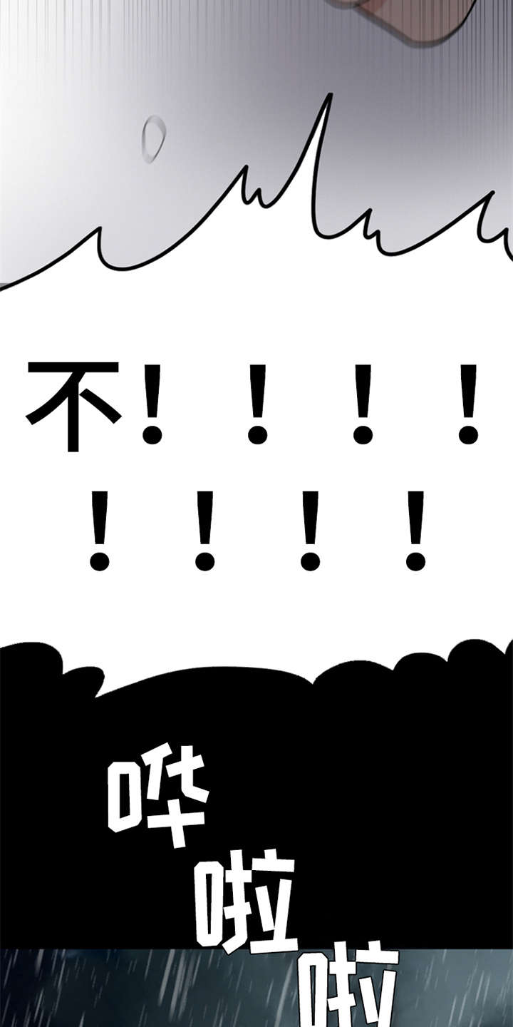 《灵魂的主人》漫画最新章节第23章：雷雨天免费下拉式在线观看章节第【8】张图片