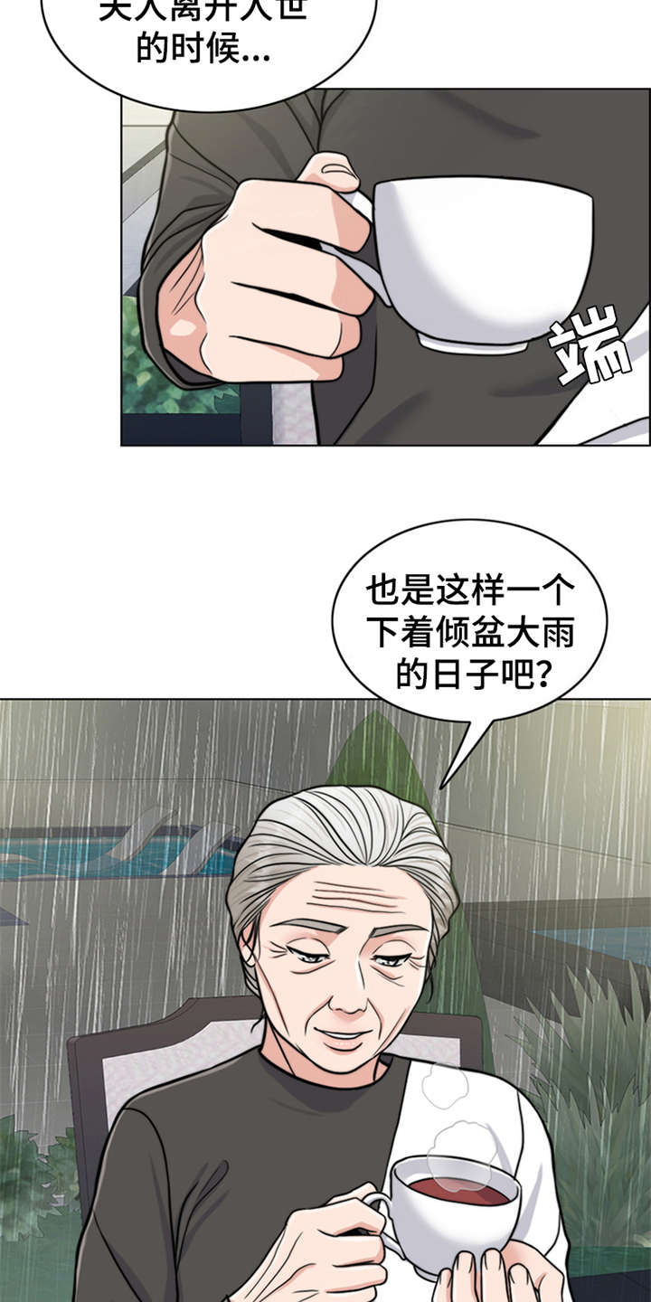 《灵魂的主人》漫画最新章节第23章：雷雨天免费下拉式在线观看章节第【26】张图片