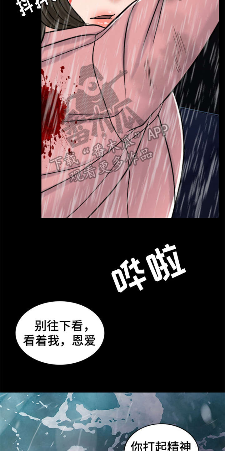 《灵魂的主人》漫画最新章节第23章：雷雨天免费下拉式在线观看章节第【22】张图片