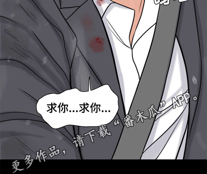 《灵魂的主人》漫画最新章节第23章：雷雨天免费下拉式在线观看章节第【19】张图片