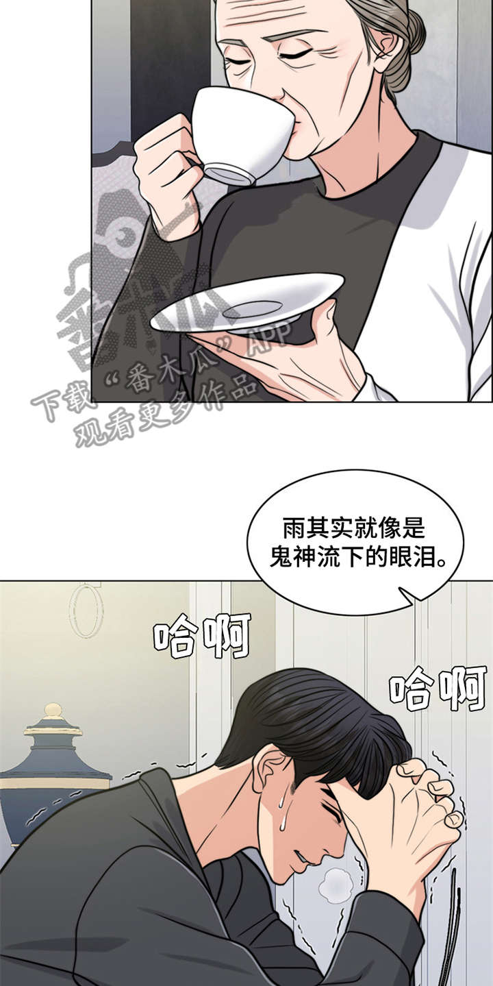 《灵魂的主人》漫画最新章节第23章：雷雨天免费下拉式在线观看章节第【4】张图片