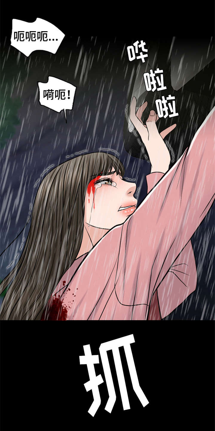 《灵魂的主人》漫画最新章节第23章：雷雨天免费下拉式在线观看章节第【18】张图片