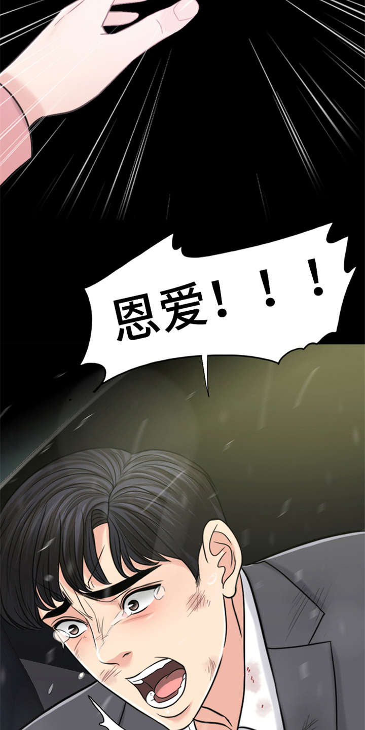 《灵魂的主人》漫画最新章节第23章：雷雨天免费下拉式在线观看章节第【11】张图片