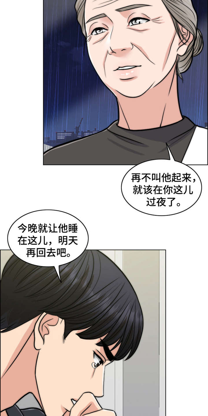 《灵魂的主人》漫画最新章节第24章：解释免费下拉式在线观看章节第【5】张图片