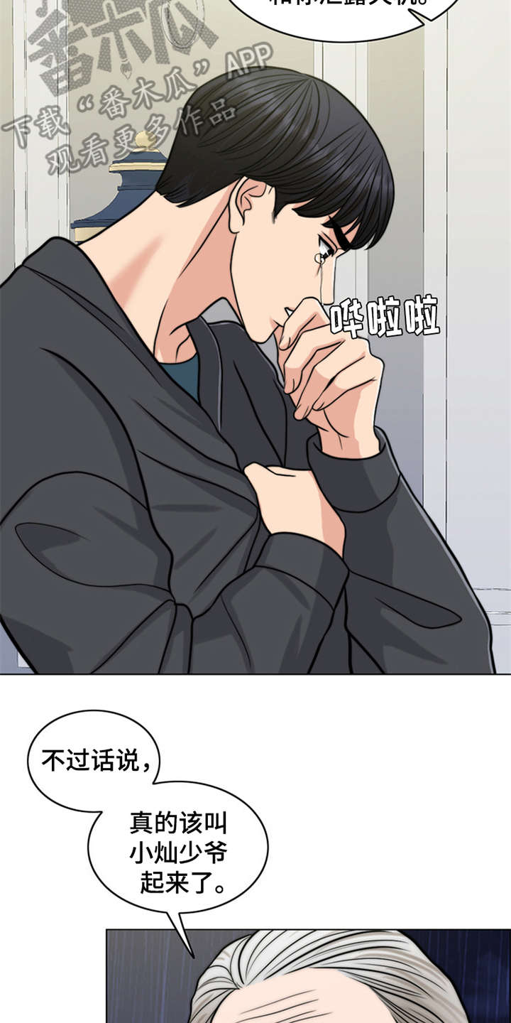 《灵魂的主人》漫画最新章节第24章：解释免费下拉式在线观看章节第【6】张图片