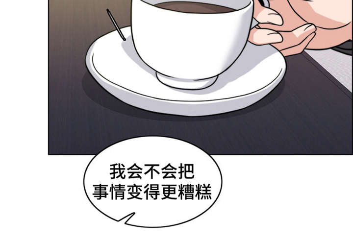 《灵魂的主人》漫画最新章节第24章：解释免费下拉式在线观看章节第【10】张图片