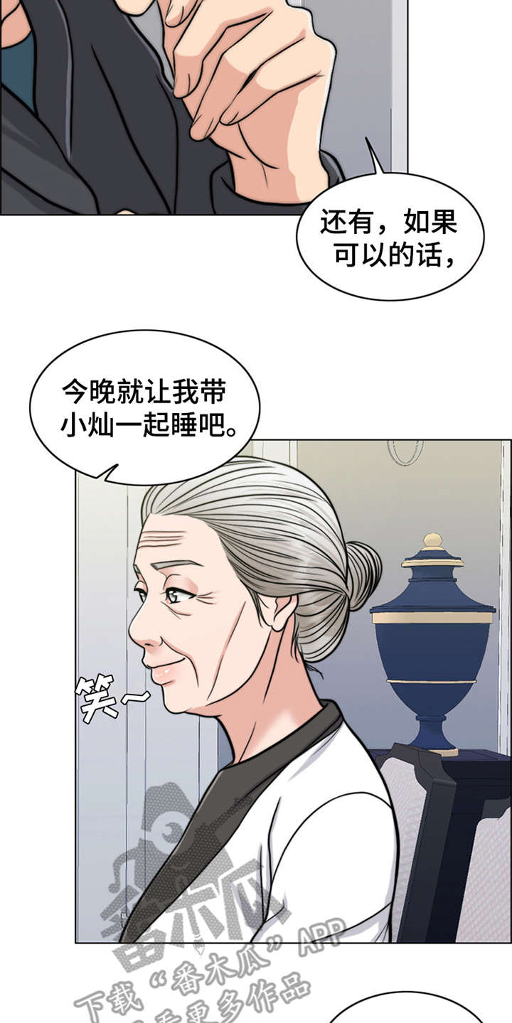 《灵魂的主人》漫画最新章节第24章：解释免费下拉式在线观看章节第【4】张图片