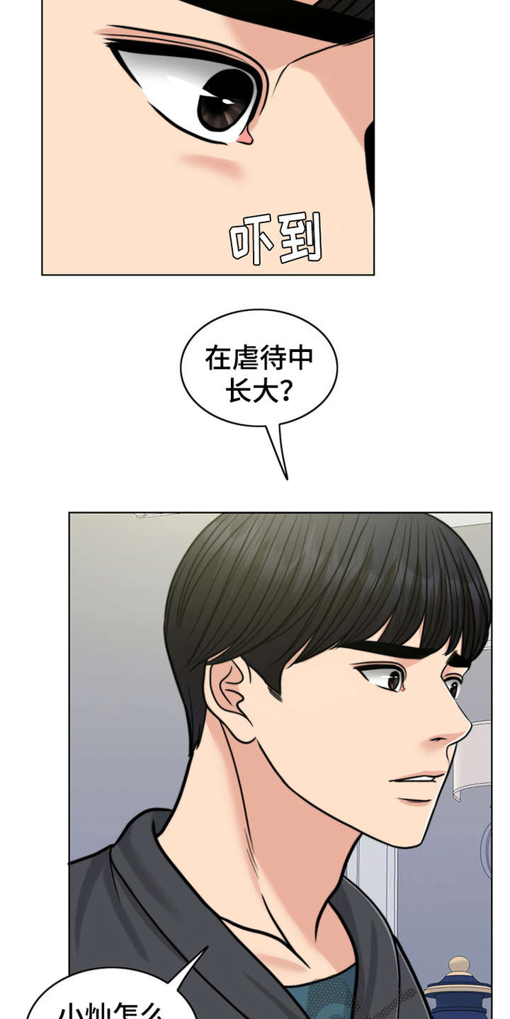 《灵魂的主人》漫画最新章节第24章：解释免费下拉式在线观看章节第【15】张图片