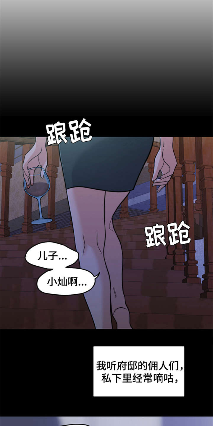 《灵魂的主人》漫画最新章节第25章：心痛免费下拉式在线观看章节第【9】张图片