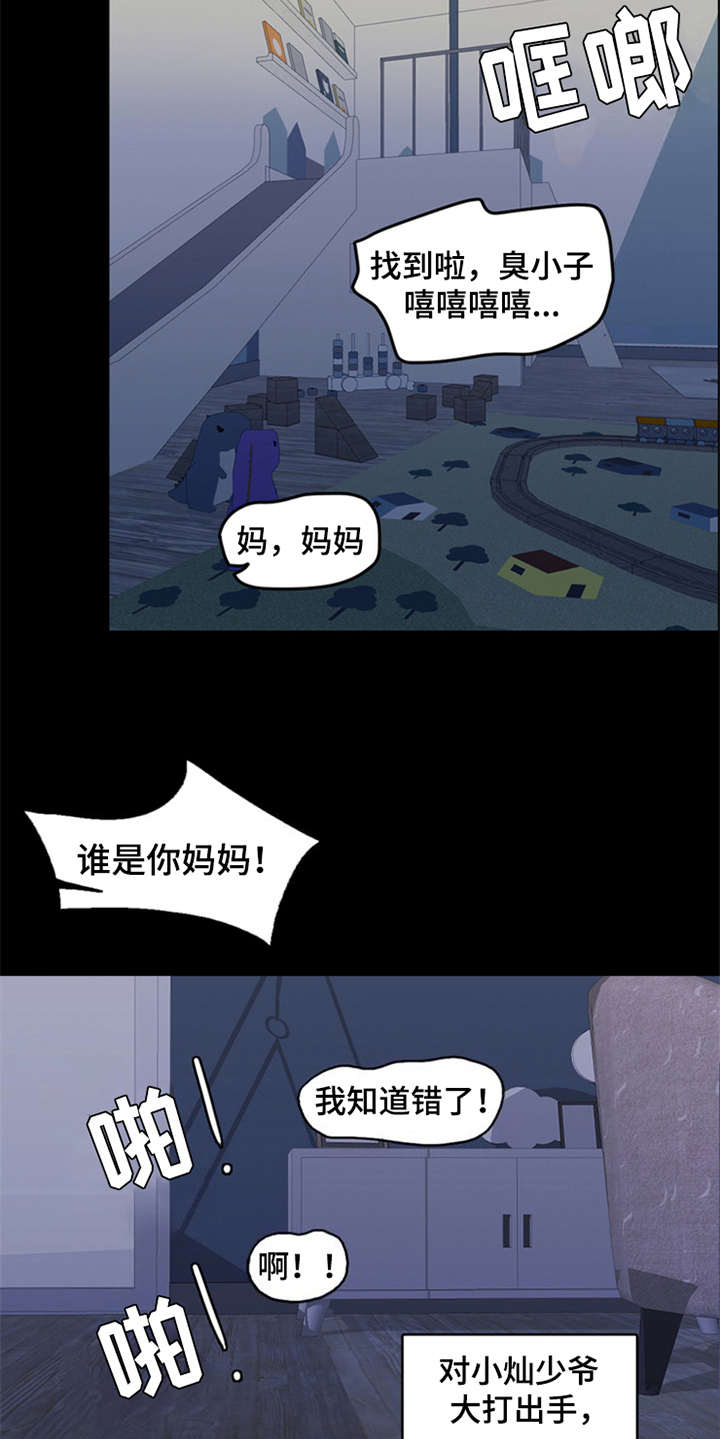 《灵魂的主人》漫画最新章节第25章：心痛免费下拉式在线观看章节第【7】张图片