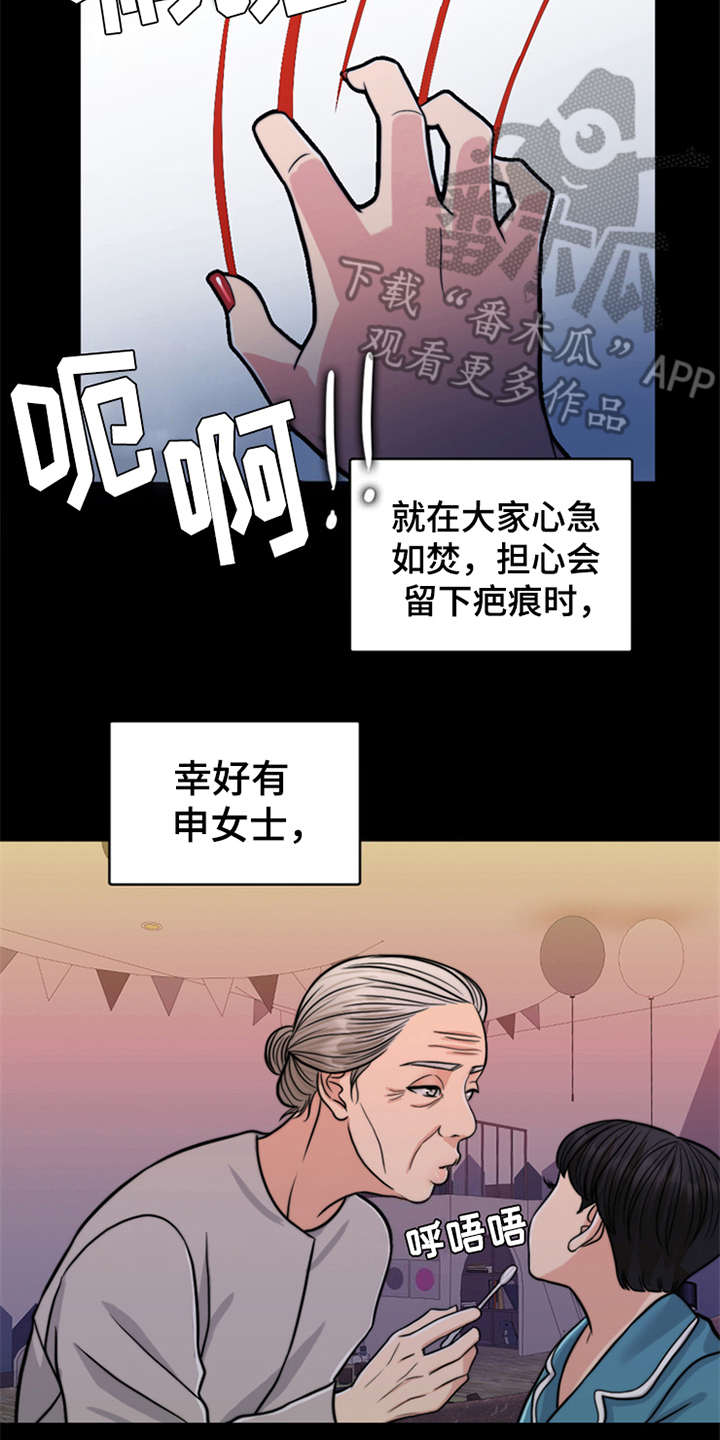 《灵魂的主人》漫画最新章节第25章：心痛免费下拉式在线观看章节第【5】张图片