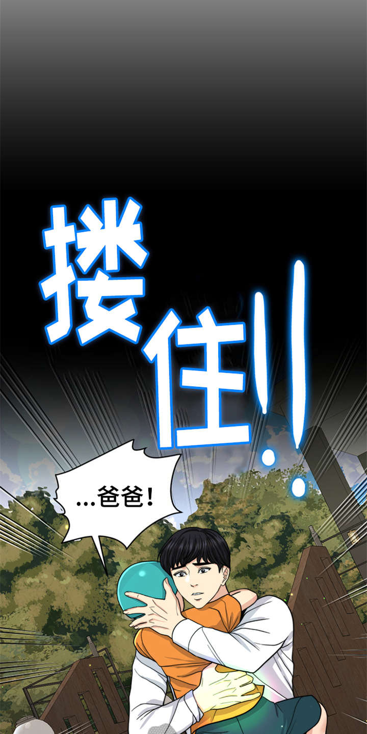 《灵魂的主人》漫画最新章节第25章：心痛免费下拉式在线观看章节第【21】张图片