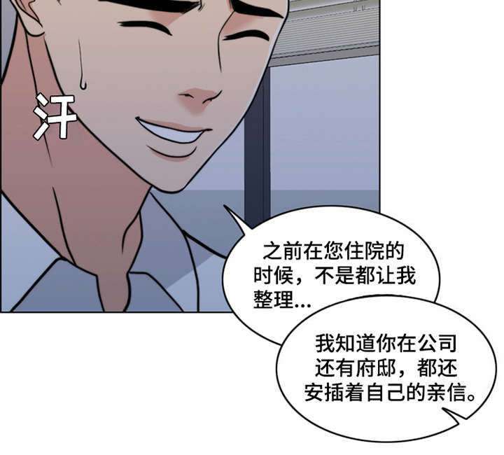 《灵魂的主人》漫画最新章节第25章：心痛免费下拉式在线观看章节第【13】张图片