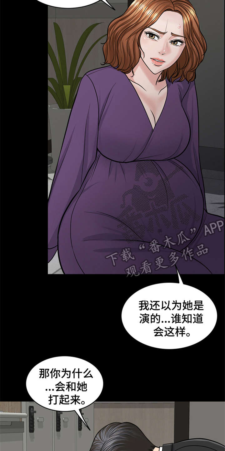 《灵魂的主人》漫画最新章节第26章：杀了人免费下拉式在线观看章节第【11】张图片