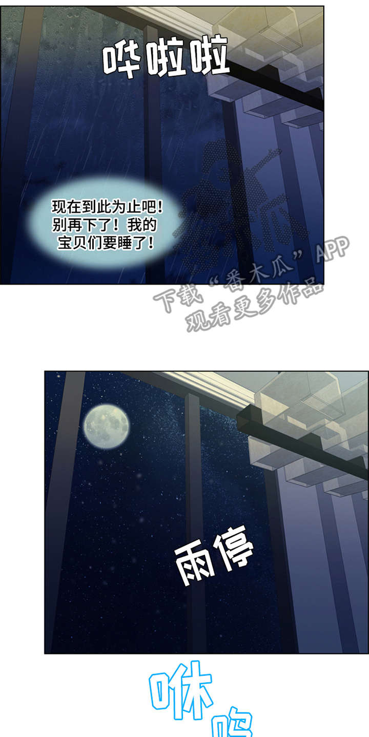 《灵魂的主人》漫画最新章节第26章：杀了人免费下拉式在线观看章节第【21】张图片