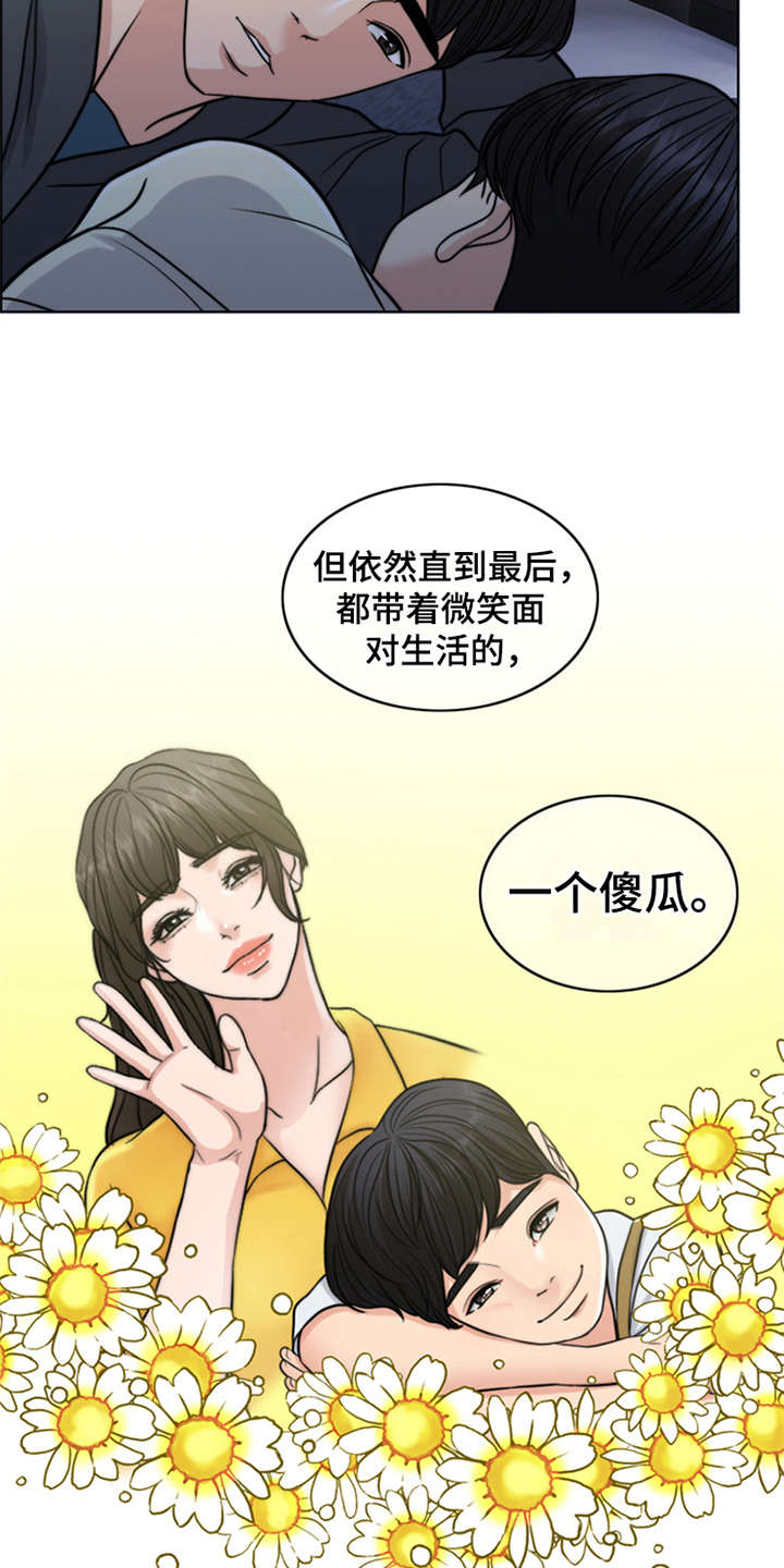 《灵魂的主人》漫画最新章节第26章：杀了人免费下拉式在线观看章节第【24】张图片