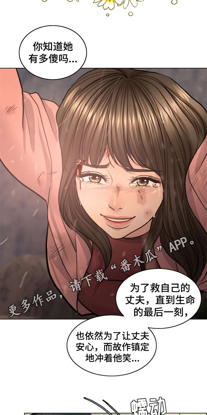 《灵魂的主人》漫画最新章节第26章：杀了人免费下拉式在线观看章节第【23】张图片