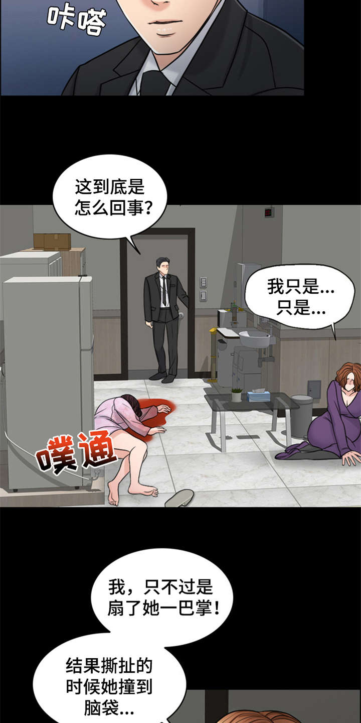 《灵魂的主人》漫画最新章节第26章：杀了人免费下拉式在线观看章节第【12】张图片