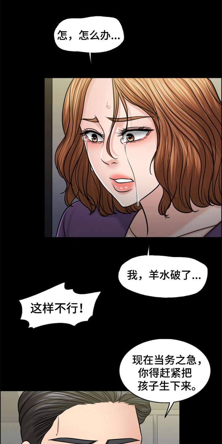 《灵魂的主人》漫画最新章节第26章：杀了人免费下拉式在线观看章节第【7】张图片