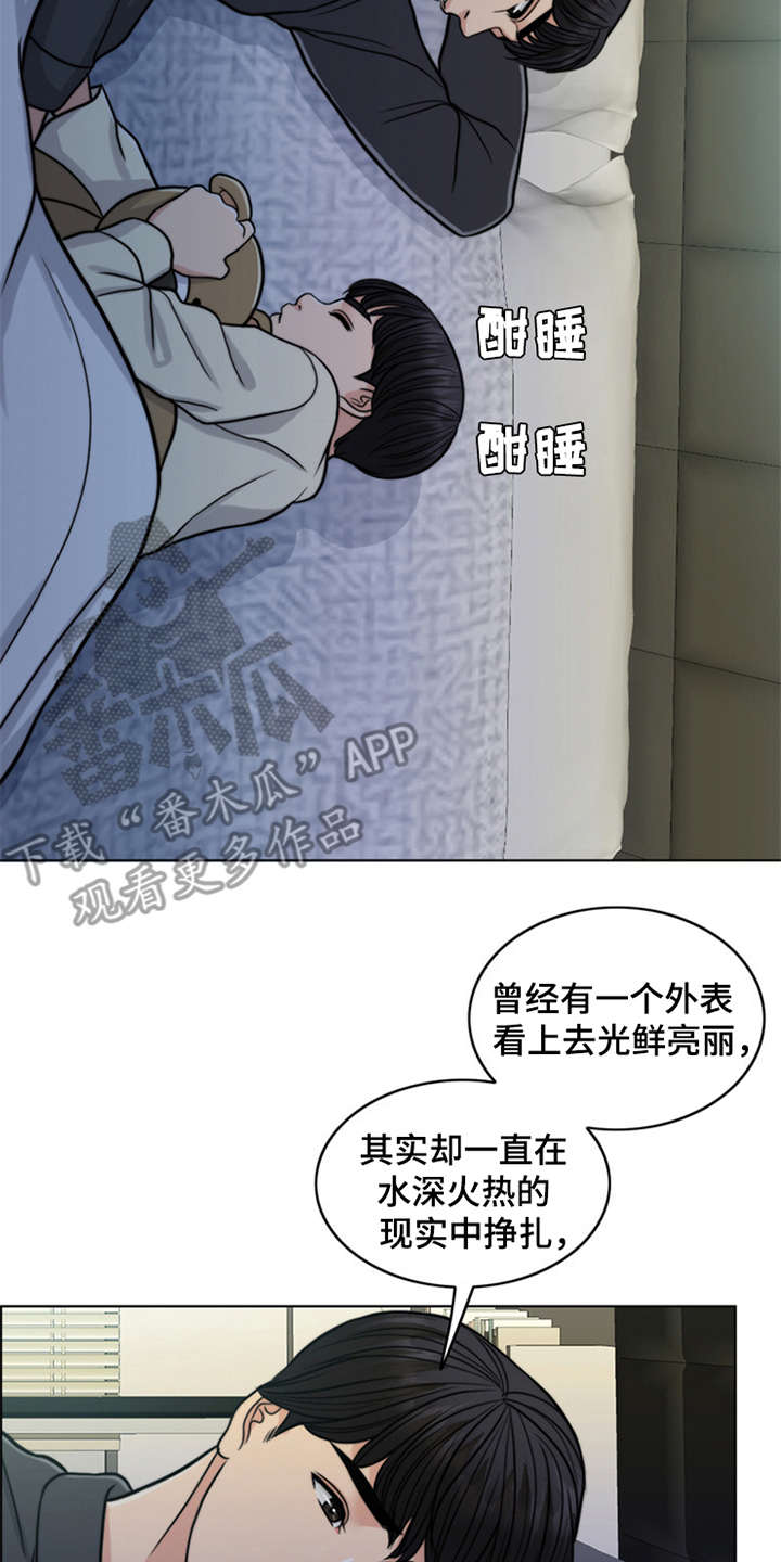 《灵魂的主人》漫画最新章节第26章：杀了人免费下拉式在线观看章节第【25】张图片