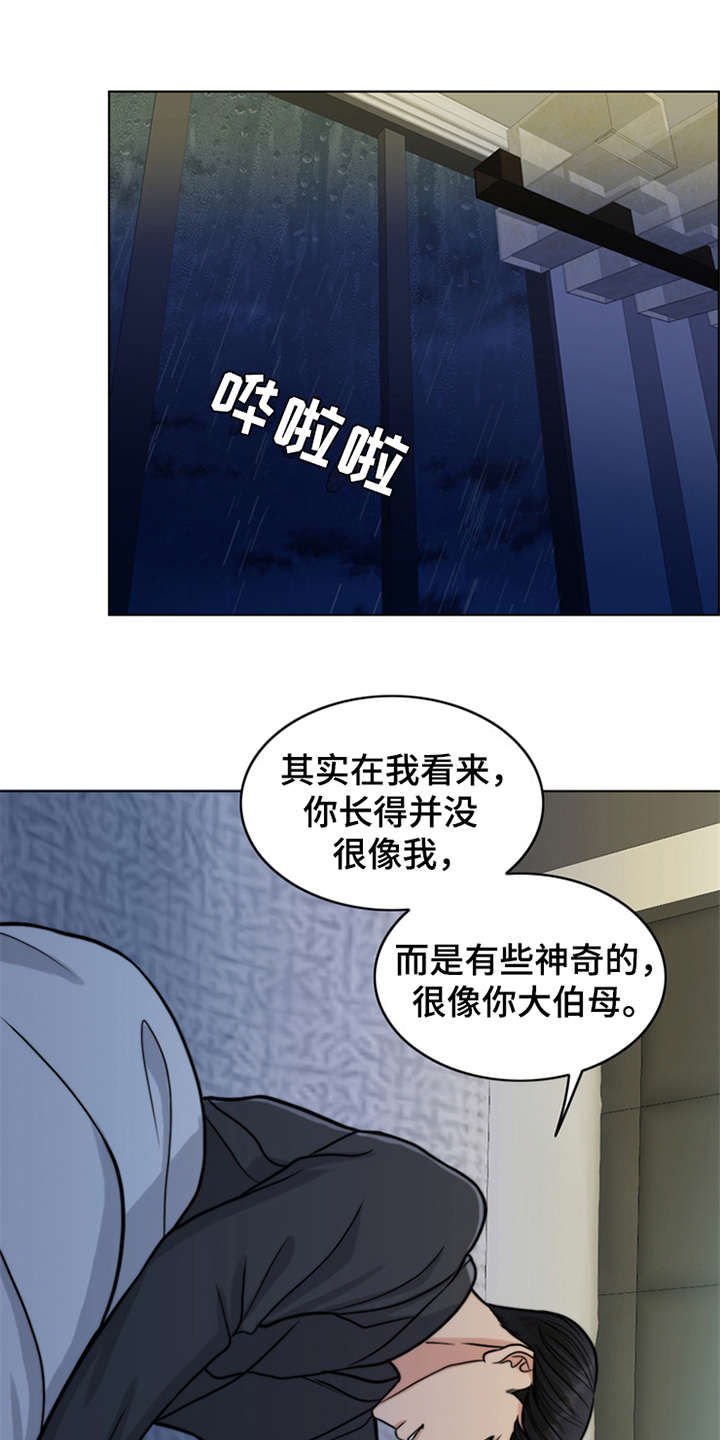 《灵魂的主人》漫画最新章节第26章：杀了人免费下拉式在线观看章节第【26】张图片