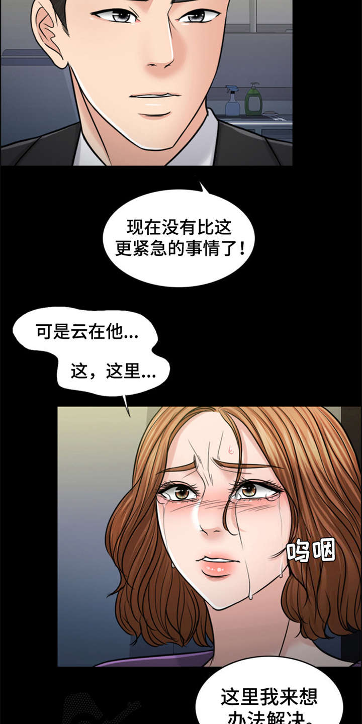 《灵魂的主人》漫画最新章节第26章：杀了人免费下拉式在线观看章节第【6】张图片