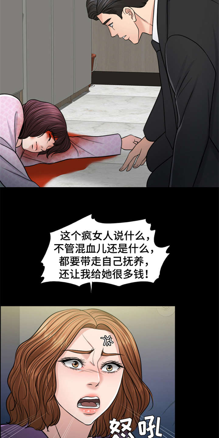 《灵魂的主人》漫画最新章节第26章：杀了人免费下拉式在线观看章节第【10】张图片