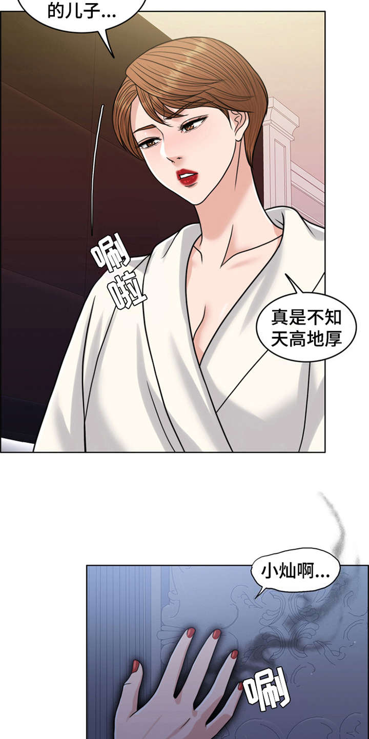 《灵魂的主人》漫画最新章节第27章：住家佣人免费下拉式在线观看章节第【15】张图片