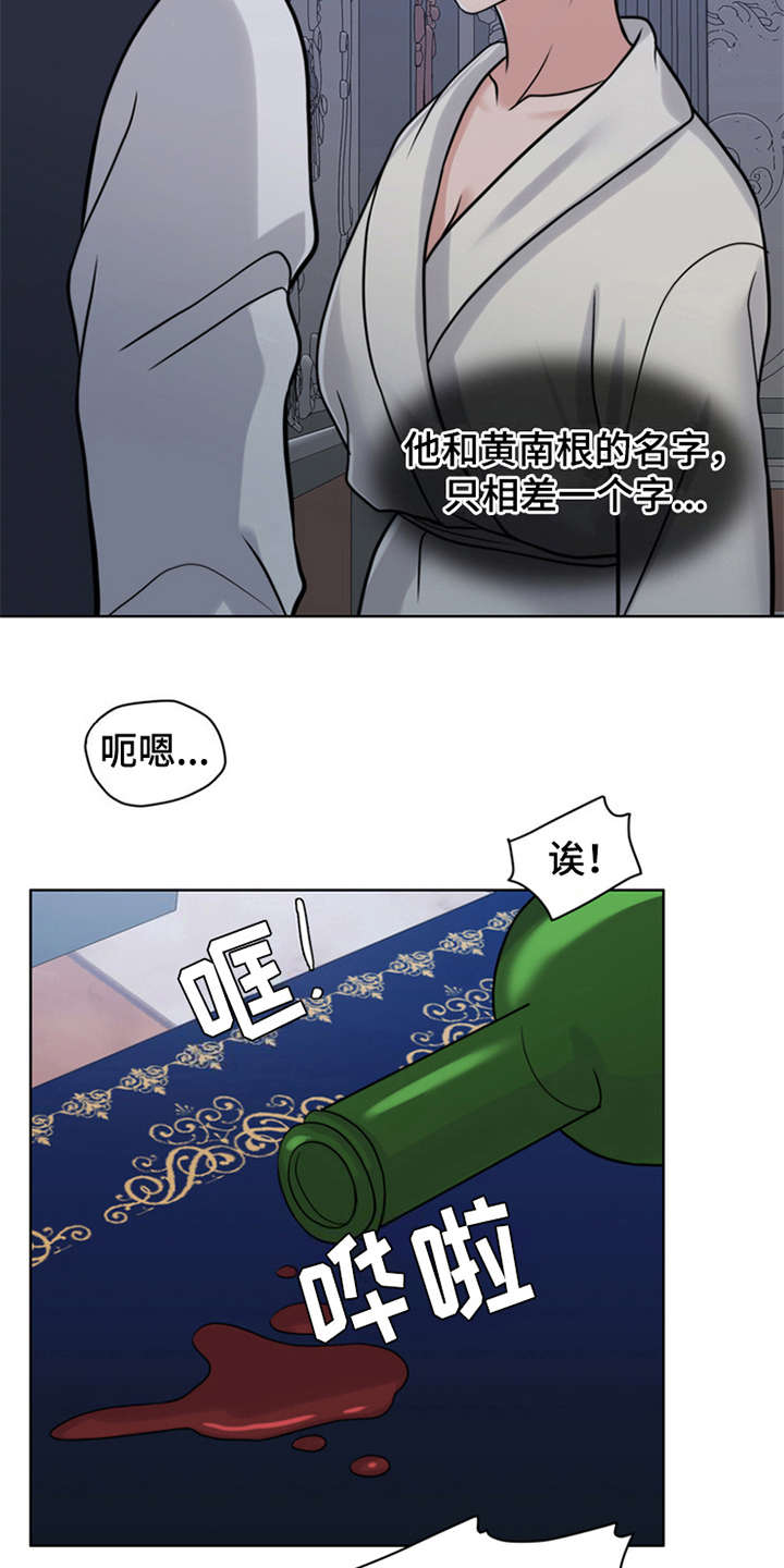 《灵魂的主人》漫画最新章节第27章：住家佣人免费下拉式在线观看章节第【9】张图片