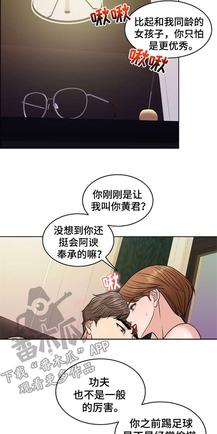 《灵魂的主人》漫画最新章节第27章：住家佣人免费下拉式在线观看章节第【3】张图片