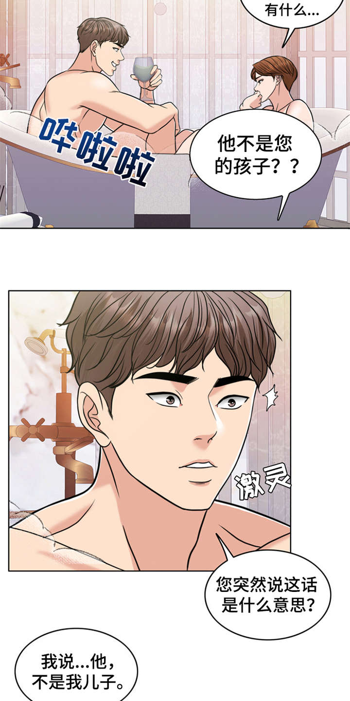 《灵魂的主人》漫画最新章节第28章：捡到宝免费下拉式在线观看章节第【4】张图片