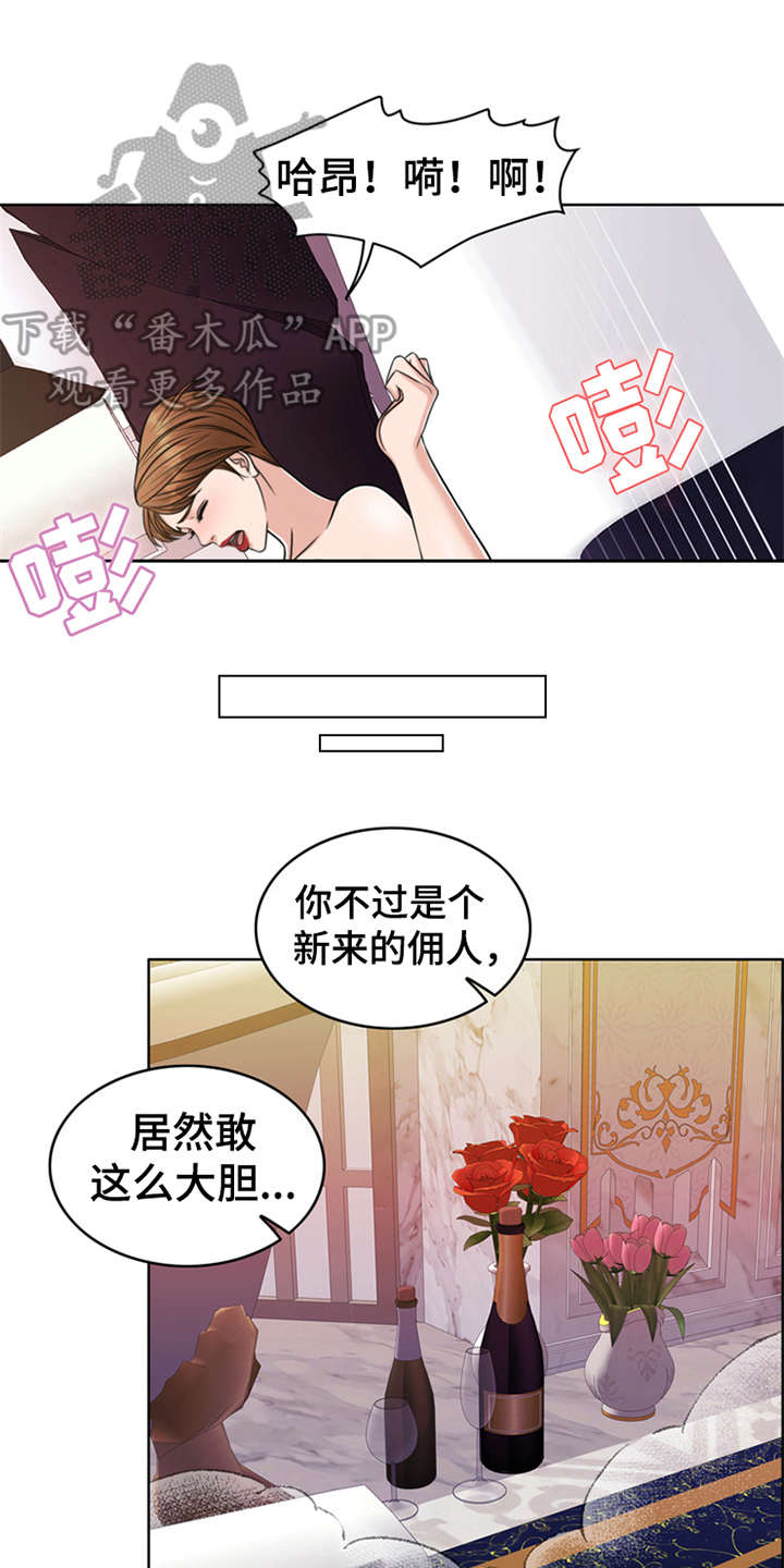 《灵魂的主人》漫画最新章节第28章：捡到宝免费下拉式在线观看章节第【7】张图片